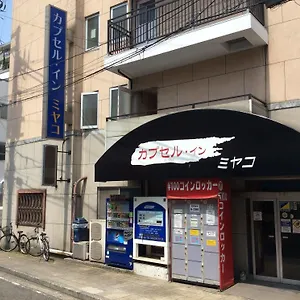 カプセルｉｎｎ都 カプセルホテル